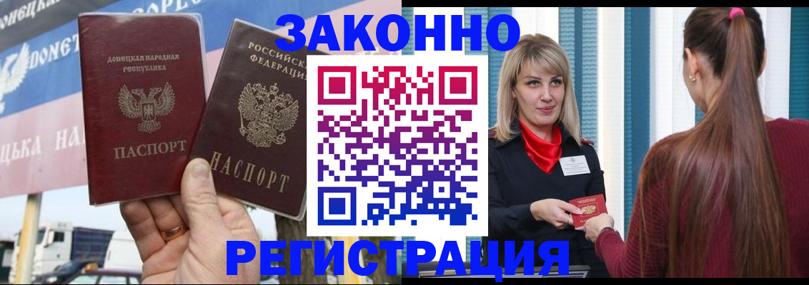 где прописаться в Звенигово