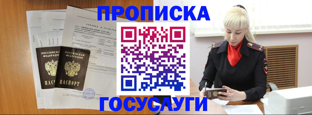 временная регистрация собственник в Звенигово